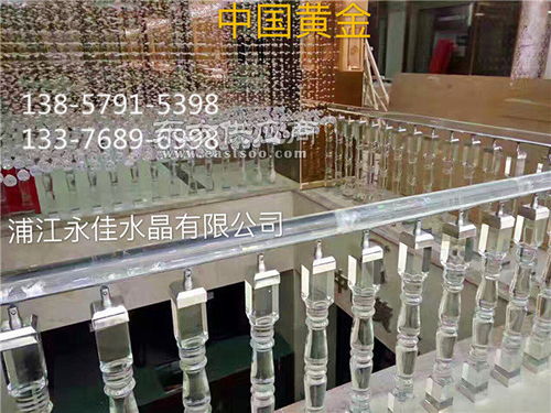 水晶栏杆 永佳水晶工艺品厂 水晶栏杆多少钱一米图片